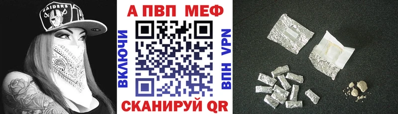 Купить закладки Комсомольск Alpha PVP крисы CK