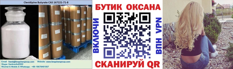 Бутират бутандиол  Купить  Комсомольск 