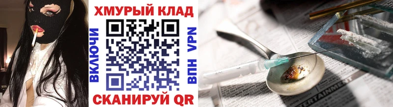 Героин Афган  Купить где  Комсомольск 