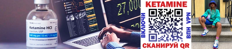 Купить  Комсомольск  КЕТАМИН VHQ 