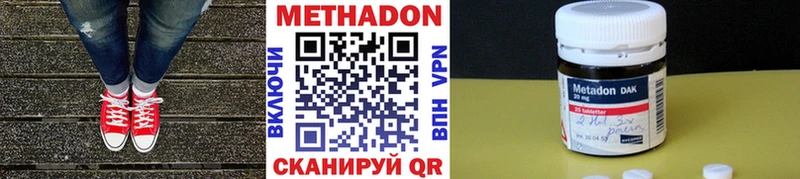 МЕТАДОН кристалл  Купить где  Комсомольск 