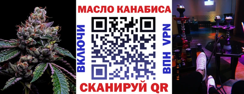 Дистиллят ТГК гашишное масло  Купить закладки  Комсомольск 